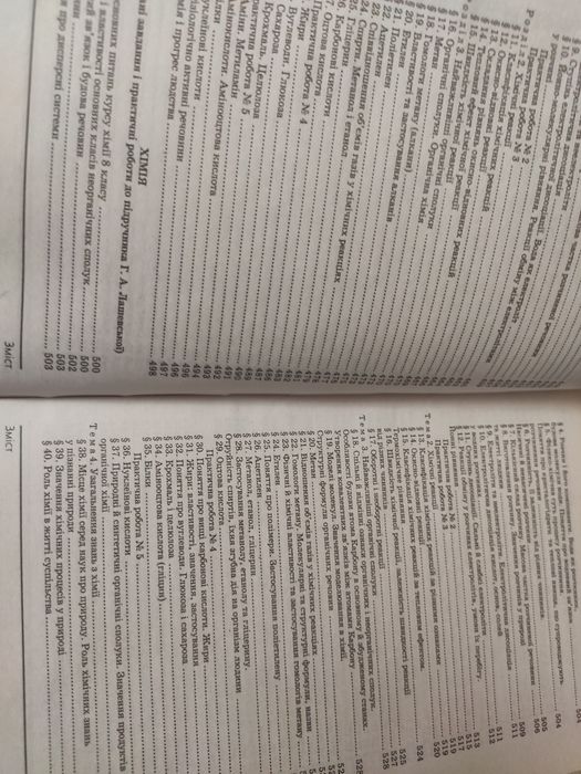 Готові домашні завдання 9 клас