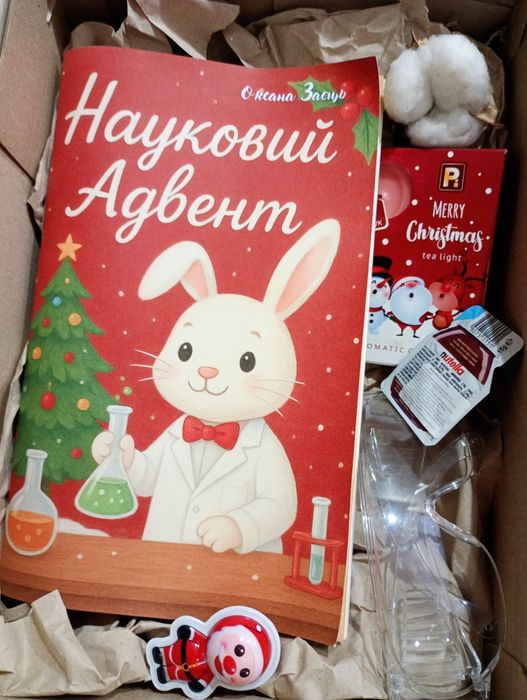 Науковий адвент календар, експерименти