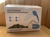 Душ для кемпінгу, душ для воїна ЗСУ.