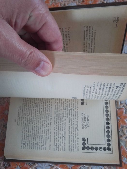 Валентин Пикуль-Миниатюры