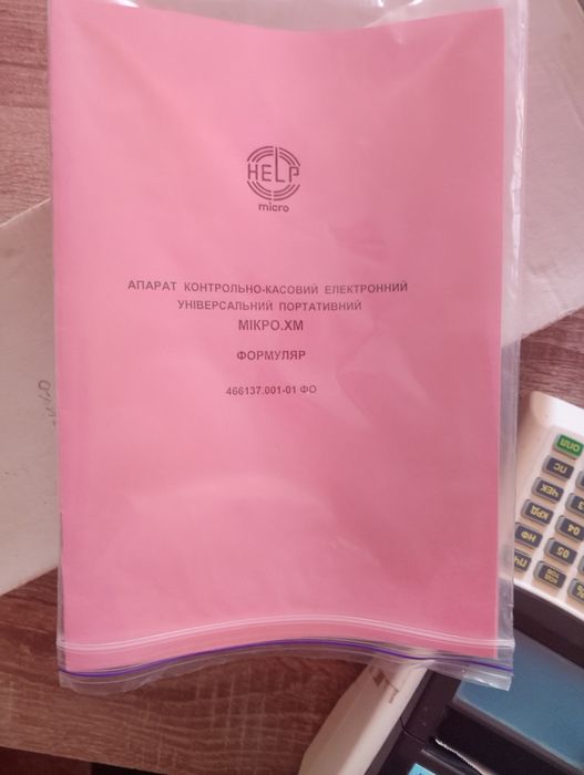 Касовий апарат мікро хм