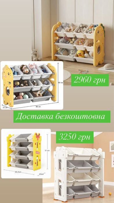 Стелаж для іграшок органайзер стелаж з контейнерами комод поличка