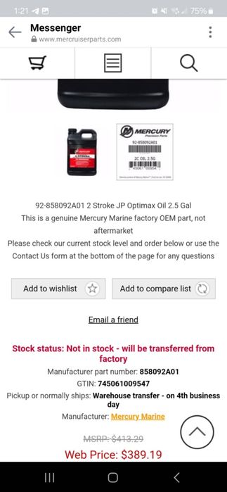 Масло для 2т моторов