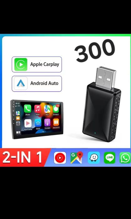 Адаптери CarPlay, Android auto.