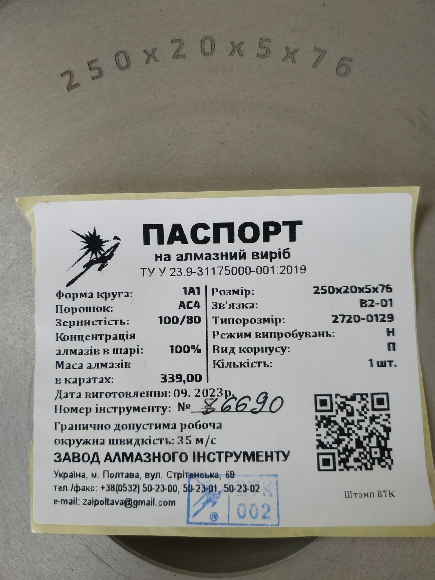 Продам круг алмазний, шліфовальний тарельчатого типа