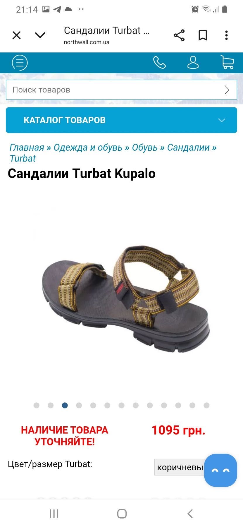 Сандалі туристичні чоловічі TURBAT Kupalo