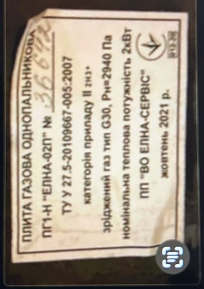 Продам газову плиту з редуктором