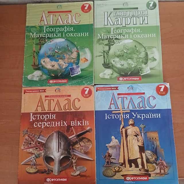 Атлас для 7 класу Історія, географія