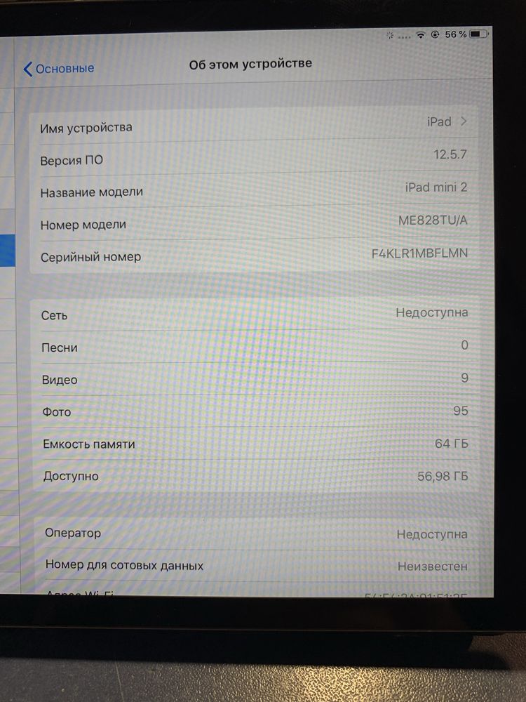 iPad Mini 2 64gb LTE (Cellular)
