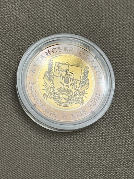 Монета НБУ Лунанська Область 2013 рік
