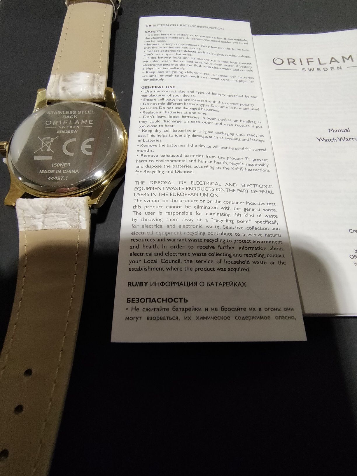 Продам женские кварцевые часы Oriflame