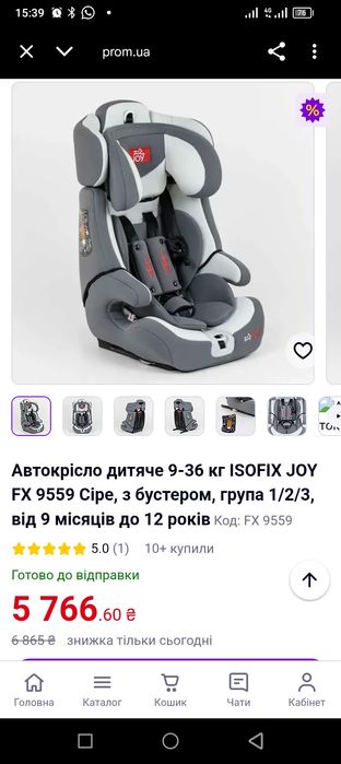 Продам автокрісло.