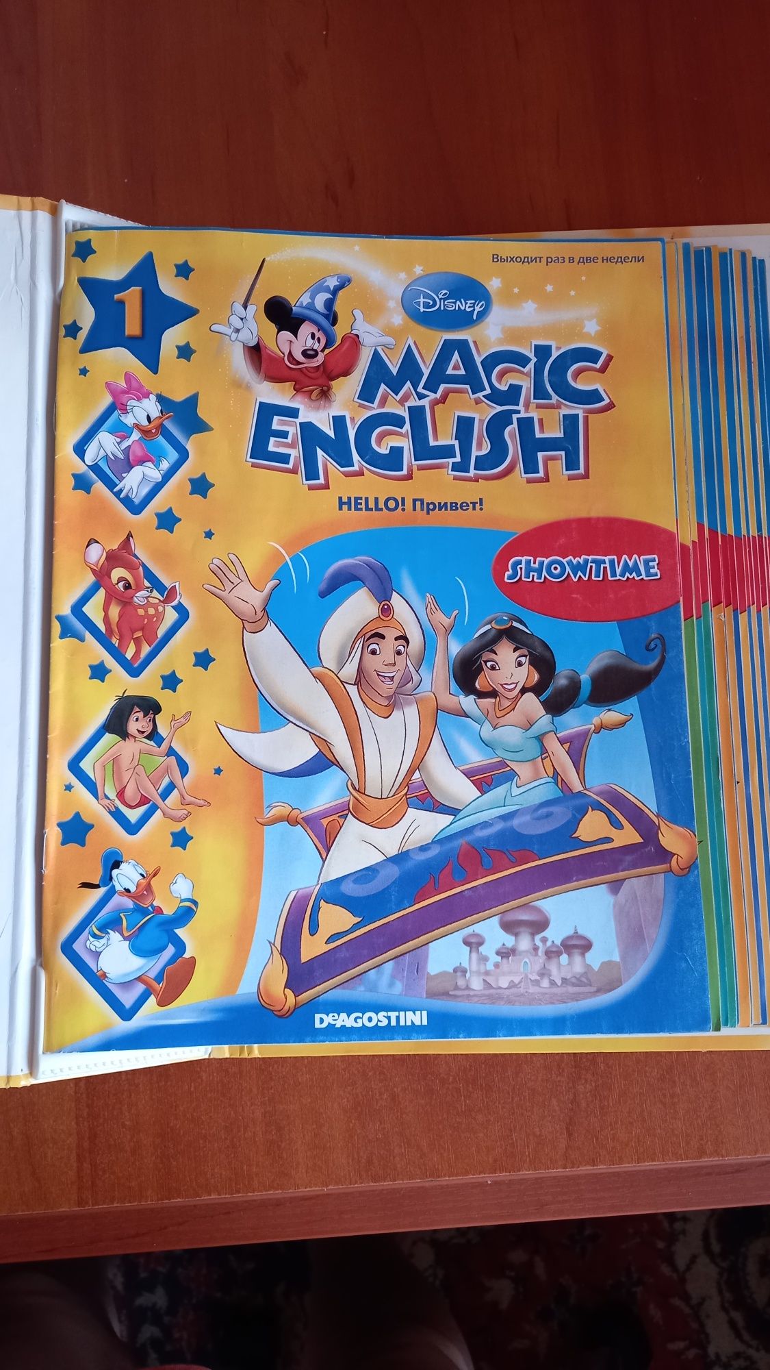 Журналы "Magic English"