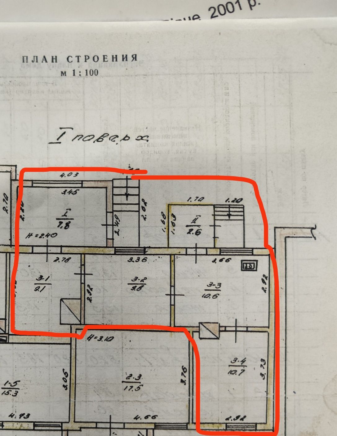 = Частина будинку в центрі міста