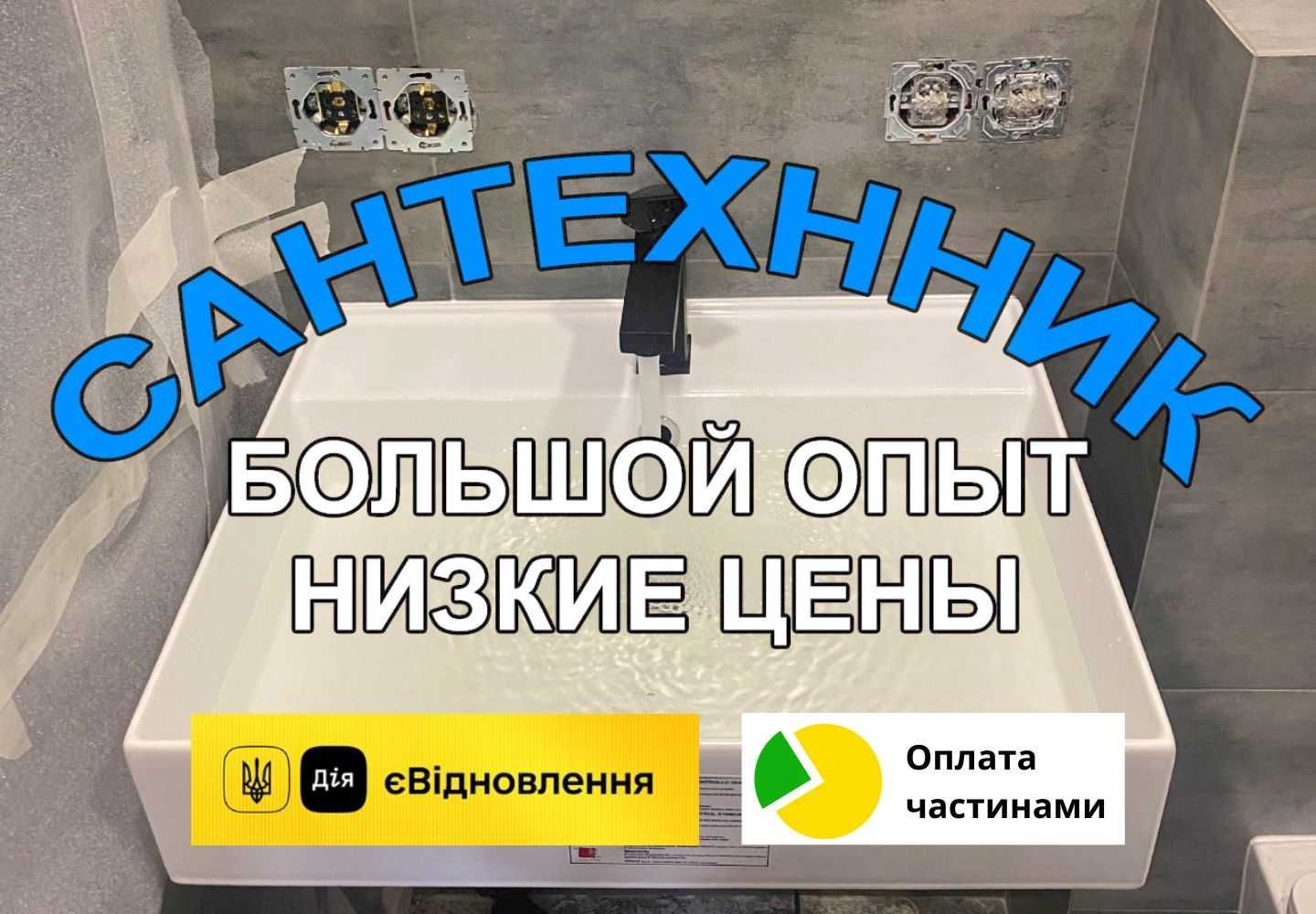 САНТЕХНИК Харьков ЗАМЕНА Радиатора Стояков ТРУБ и Лежаков єВідновлення