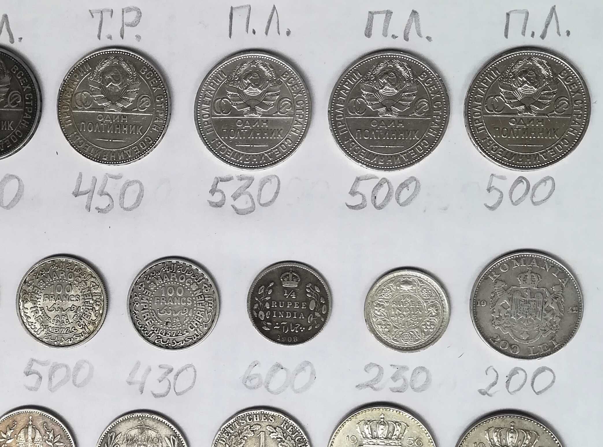 37 серебряных монет Царской России, СССР Германии и других стран