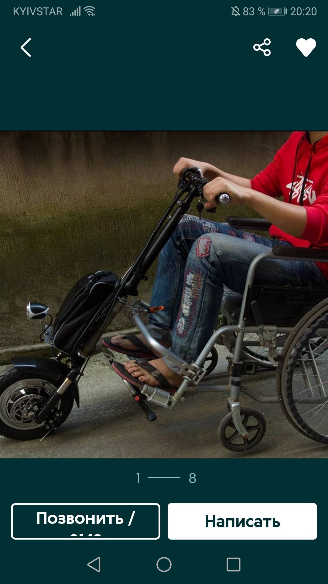 МОТОР КОЛЕСО для инвалидной коляски.
