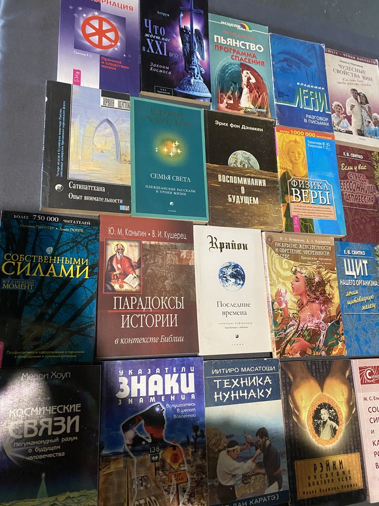 Каныгин Дэникен Фен-шуй Марсиниак Мерри Хоуп Свитко Аюрведа