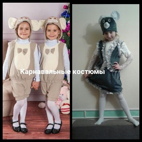 Новорічні костюми.Прокат.