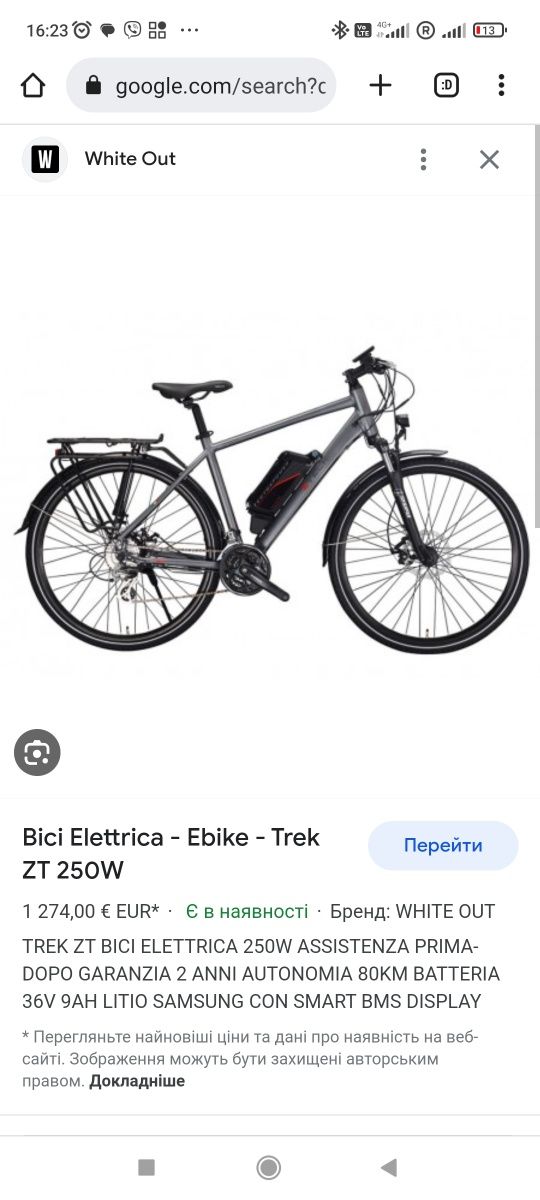 Z-TECH ZT-81 Trek 1.0 електро