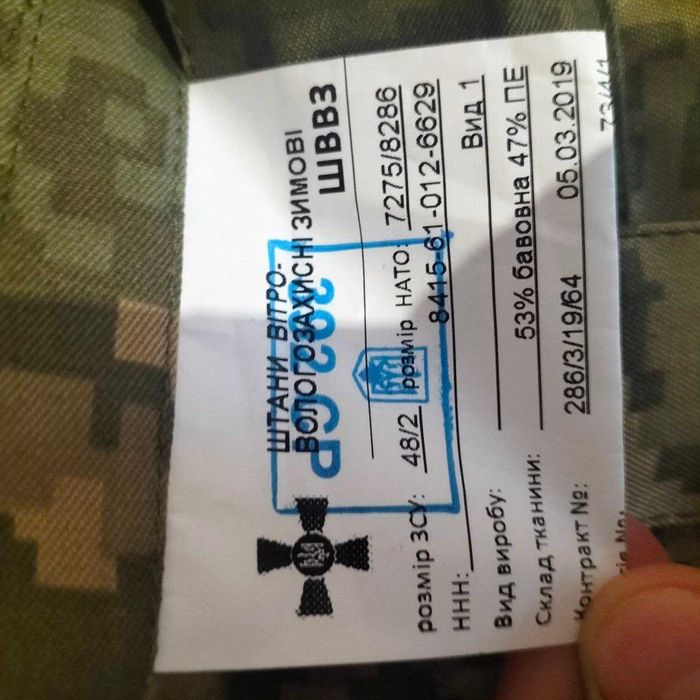 Штани зимні теплі