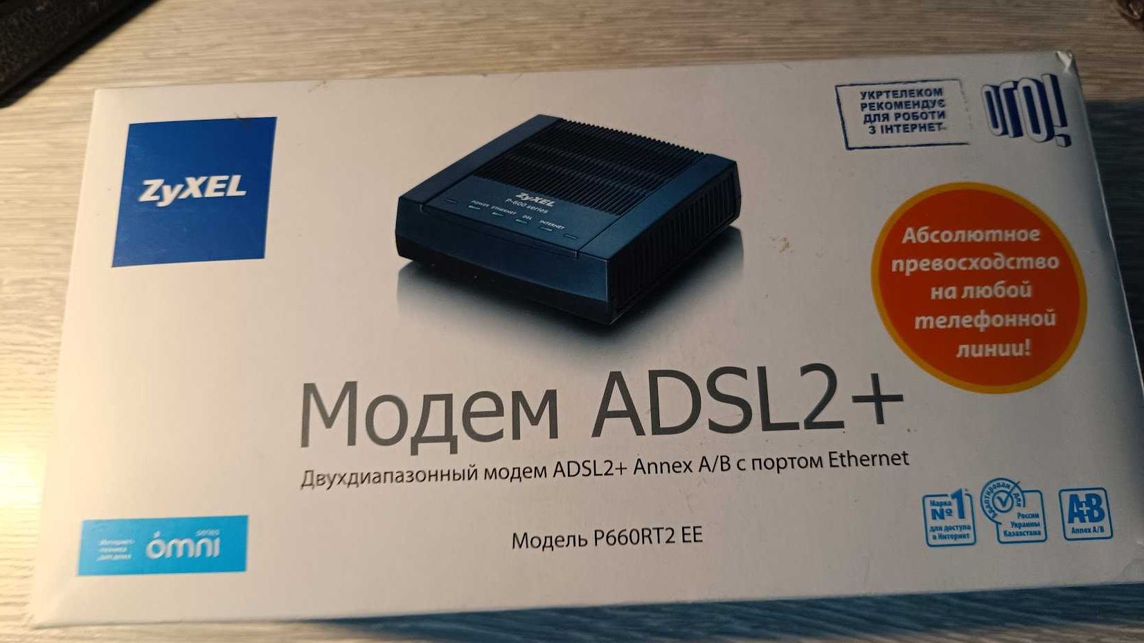 Продам двухдиапазонный модем Zyxel P-660R EE ADSL2+
