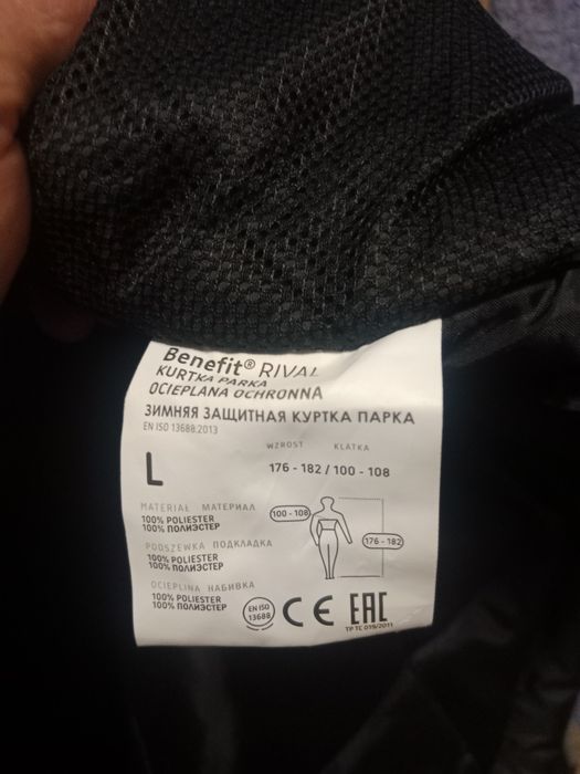 Куртка робоча нова