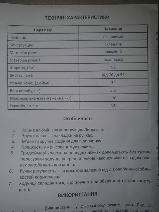 Нові, зручні,легкі фіксовані ходунці на колесах із сидінням, складані.