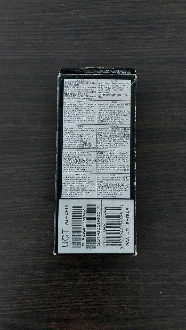 Переходник Sony VGP-DA15 (остались БЕЗ КОРОБКИ!)