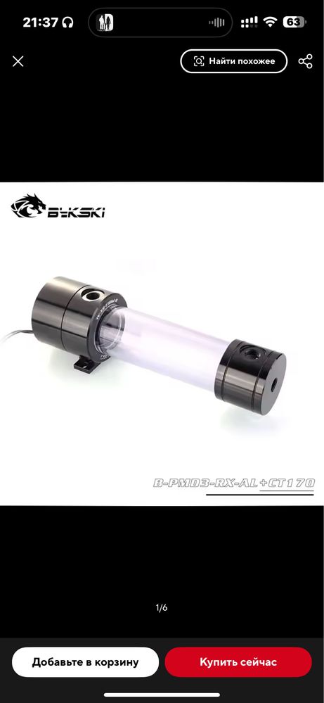 Помпа Bykski B-PMD3-RX-AL
