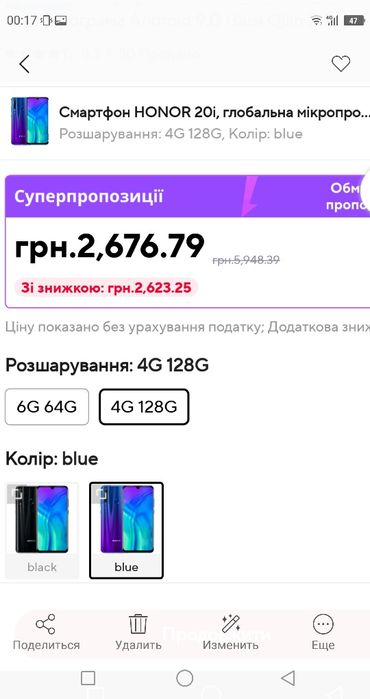 Телефон  Нonor 20i , новый,, 4+128 . +подарок. 2500гр.