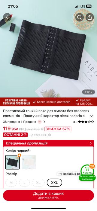 Набір у пологовий,після пологів