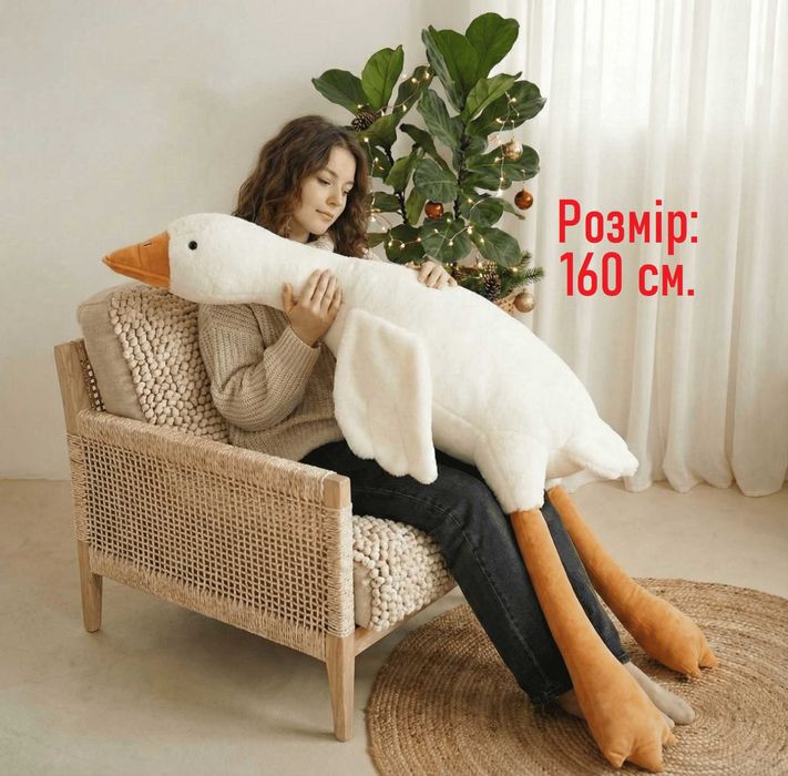 Мягкая игрушка гусь обнимусь 160см гусь подушка, гусь антистрес