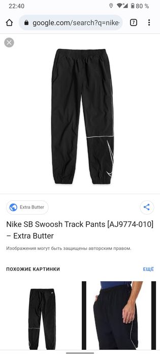 Штаны nike sb идеальное состояние