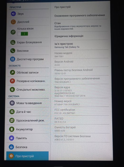 Планшет планшетний комп'ютер Б/У Samsung Galaxy Tab E SM-T561 К