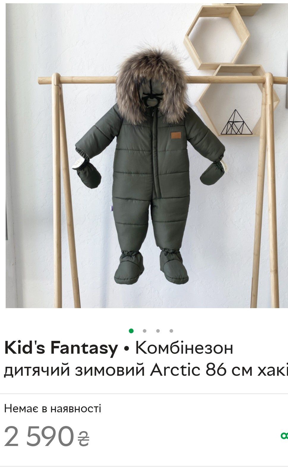 Детский зимний комбинезон р.86