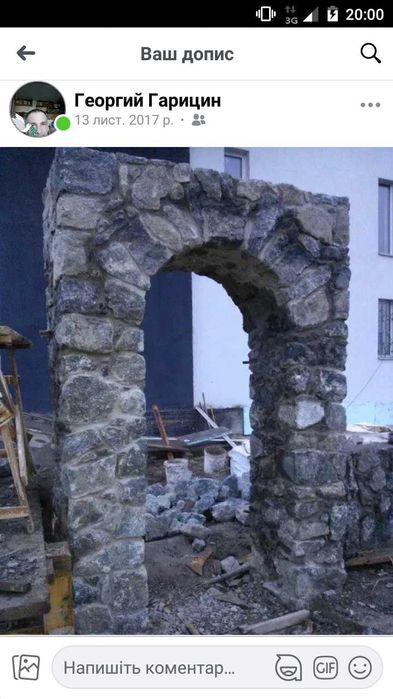 Каменщик, небольшой ремонт