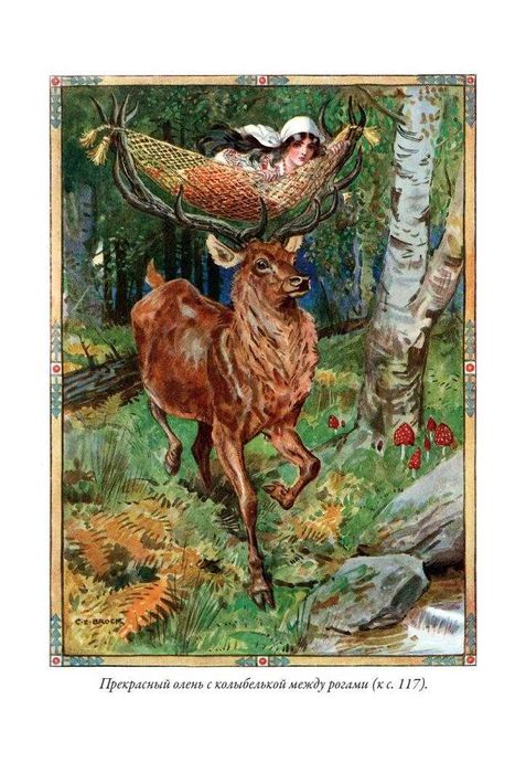 Сказки народов мира. СЗКЭО