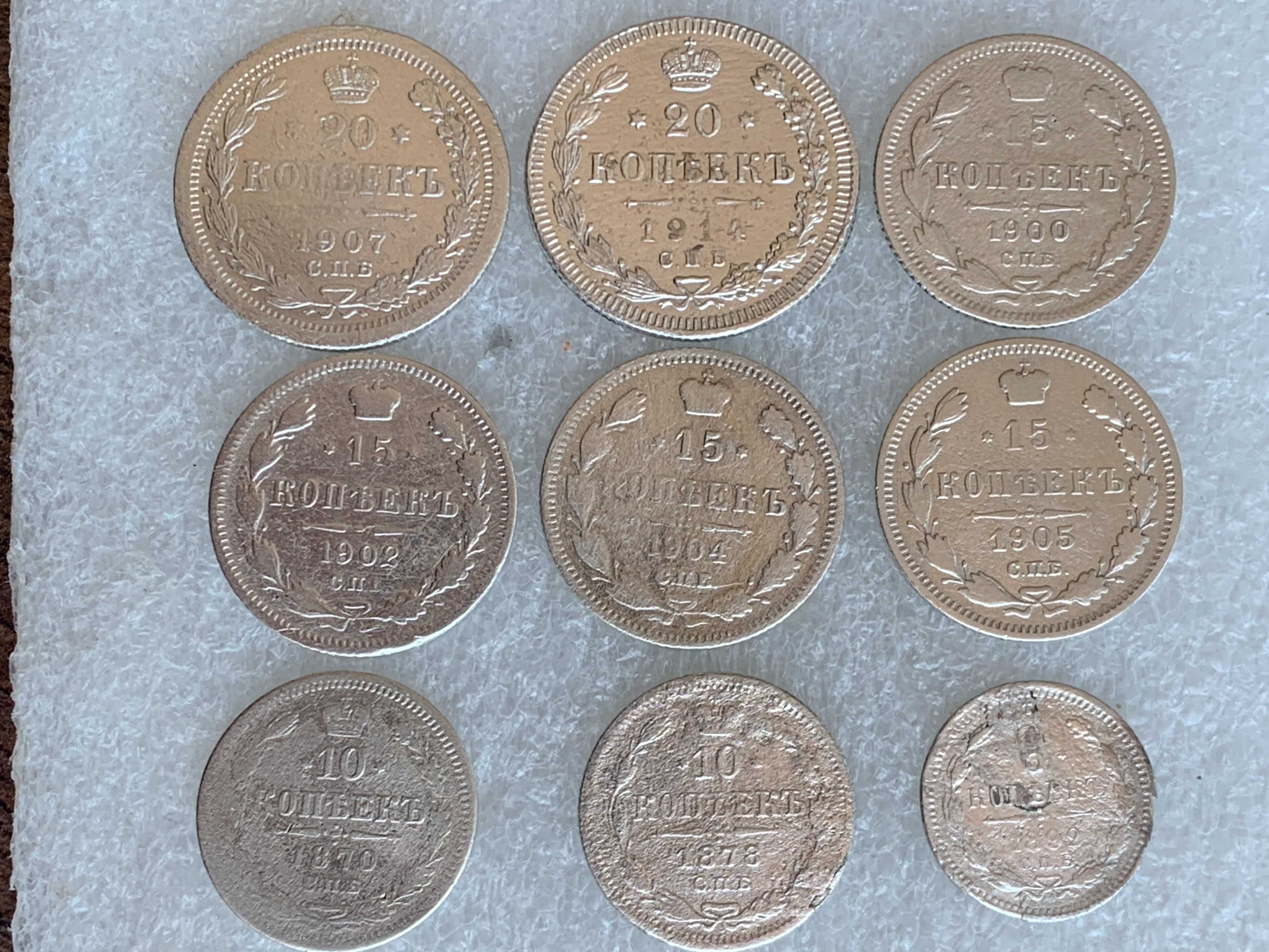 Монеты царские  1870-1914 г. 9 шт.серебро