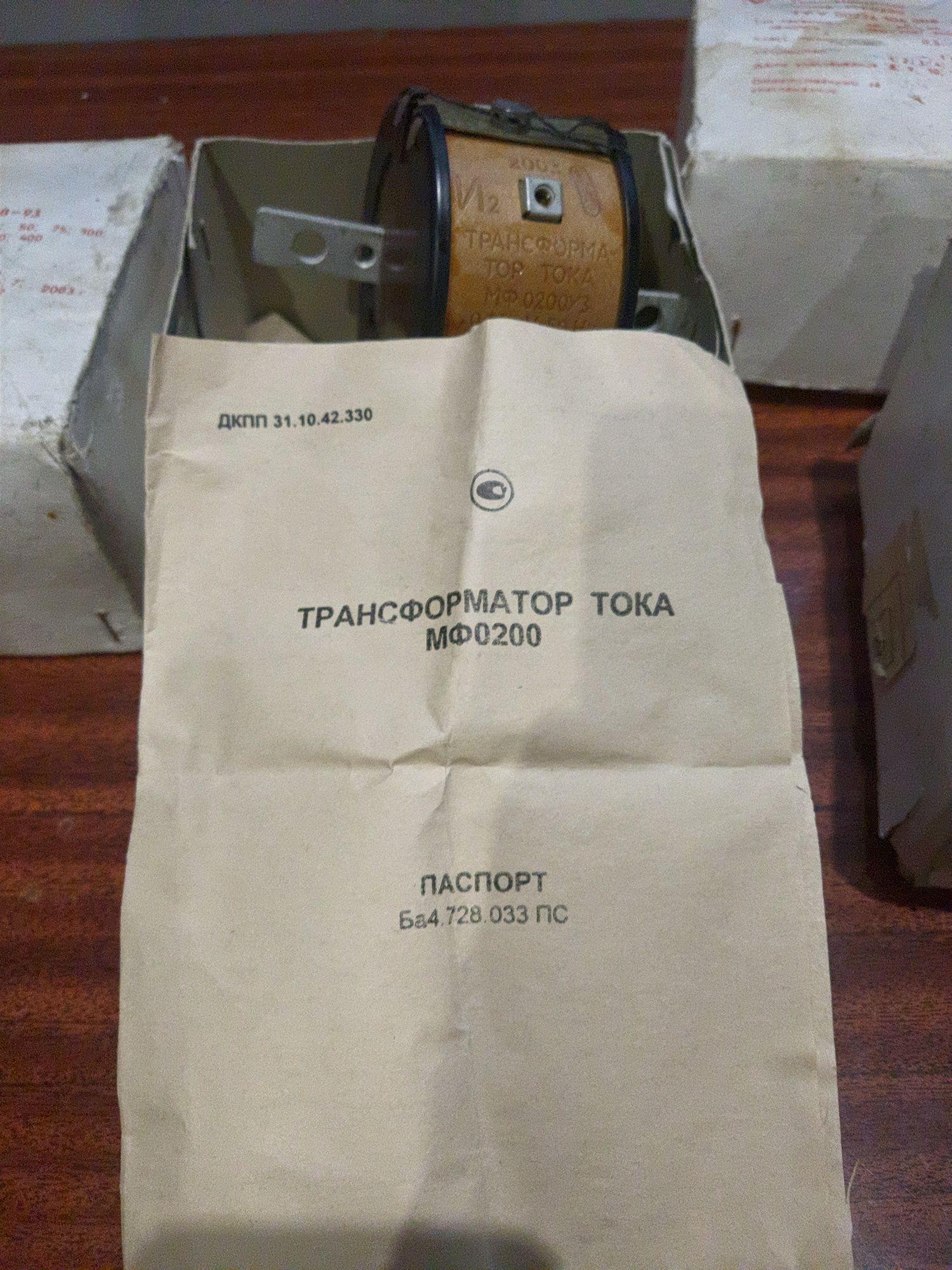 Трансформатор тока струму 200/5  Т-0,66