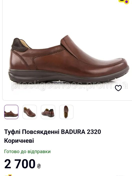 Взуття шкіряне р.41 Badura