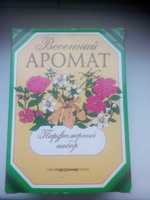 Коробка пустая Весенний аромат парфюмерный набор СССР