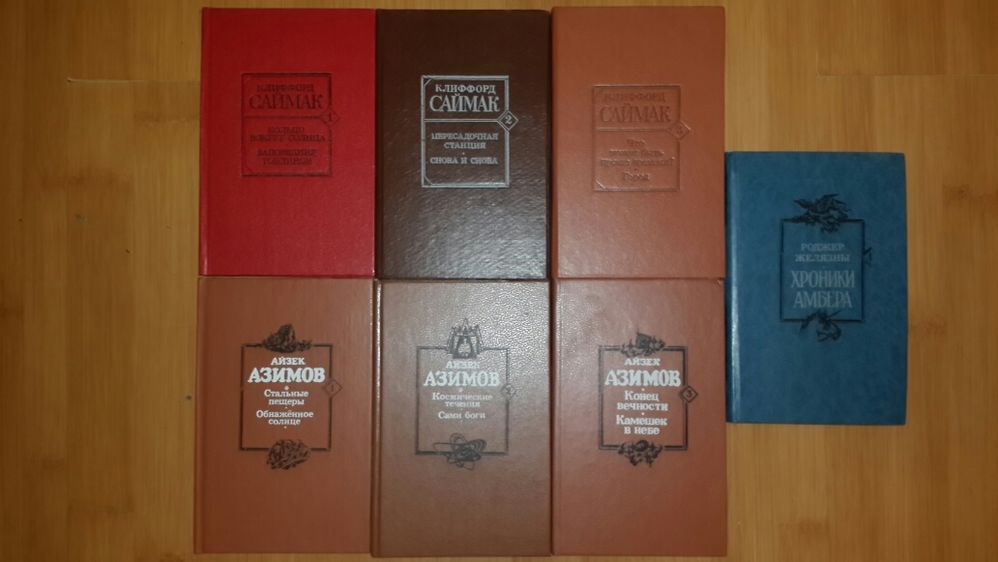 Старые книги, серии, букинистика, фантастика, приключения, путешествия