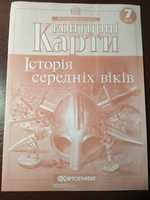 контурна карта з всесвітньої історії 7 клас