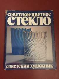 Книга для коллекционера