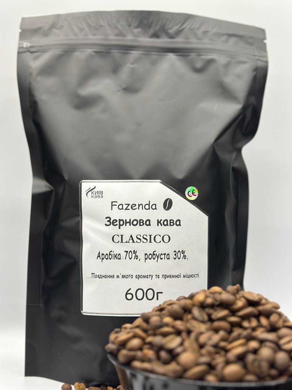 Fazenda CLASSICO 70/30 – кофе в зернах 600г для кофемашины и турки