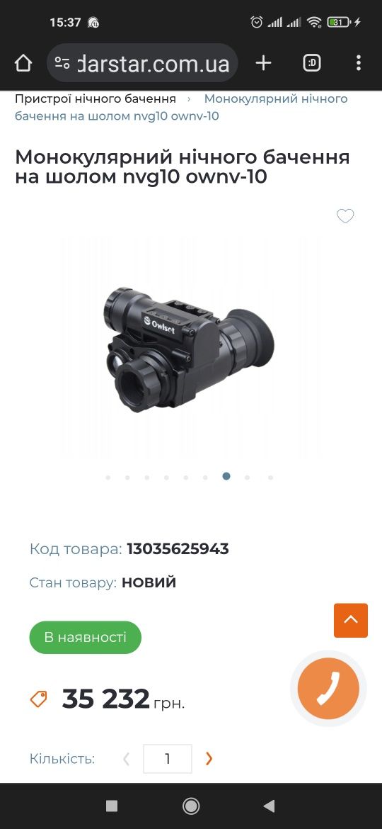 Продам пнб owlset