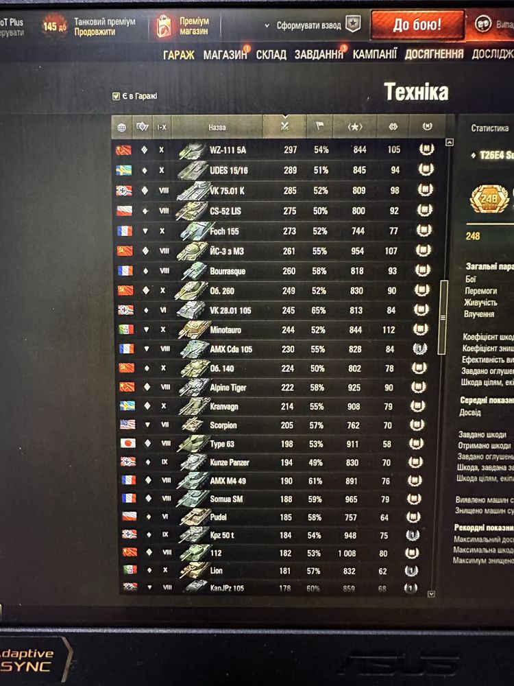 Аккаунт wot ( треба авто для ЗСУ)