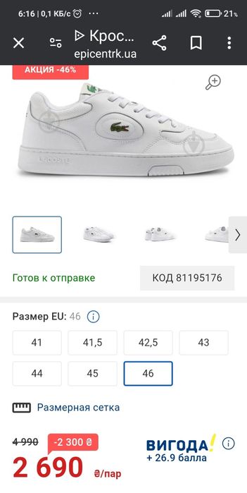 Женские кроссовки Lacoste