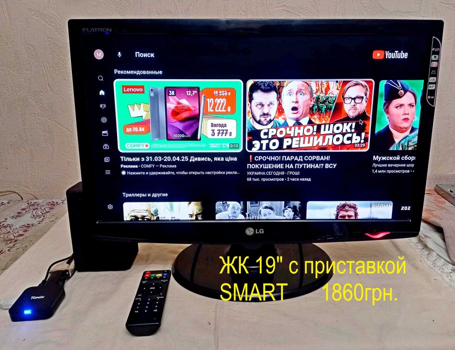 ЖК SMARTтелевизор 22", 19”,17” рабочие.